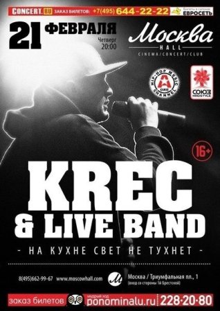 Krec moscow